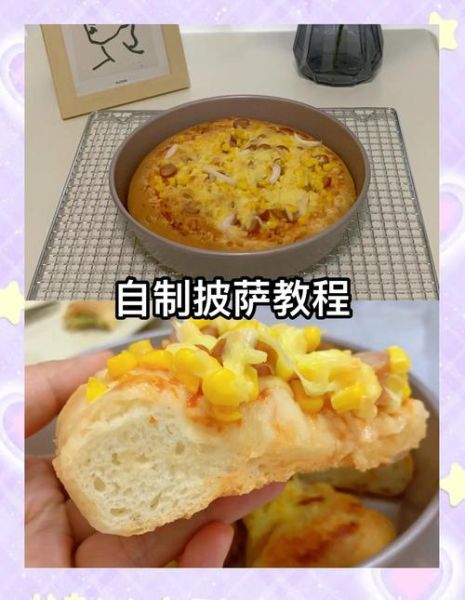 披萨饼怎么做_家庭烤箱披萨做法