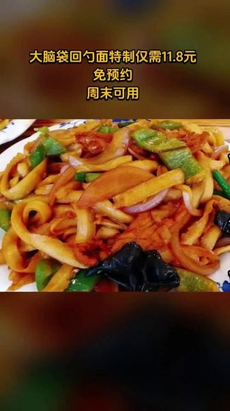 回勺面怎么做_回勺面的家常做法大全