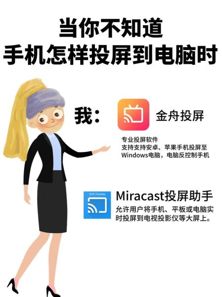 手机怎么投屏到电脑_投屏延迟怎么解决