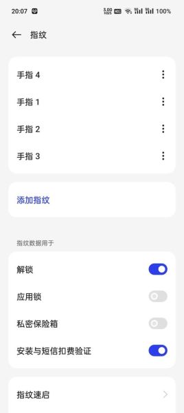 手机指纹解锁失灵怎么办_指纹无法识别修复方法