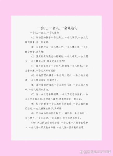 回头组词语有哪些_如何教孩子用回头造句