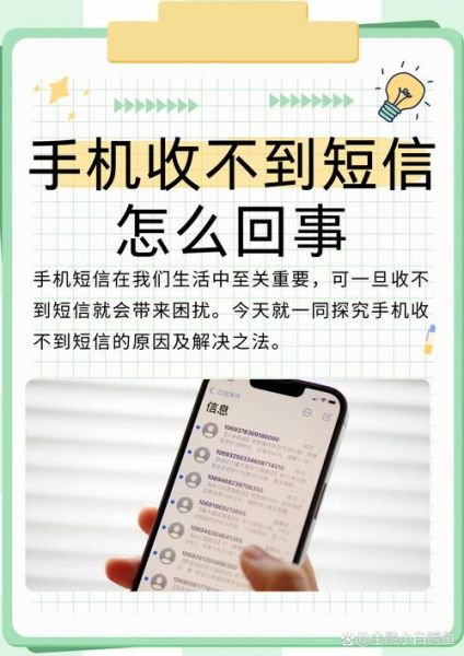 华为手机收不到短信怎么办_短信延迟原因