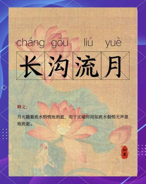 沟水汩汩的近义词有哪些_沟水汩汩是什么意思