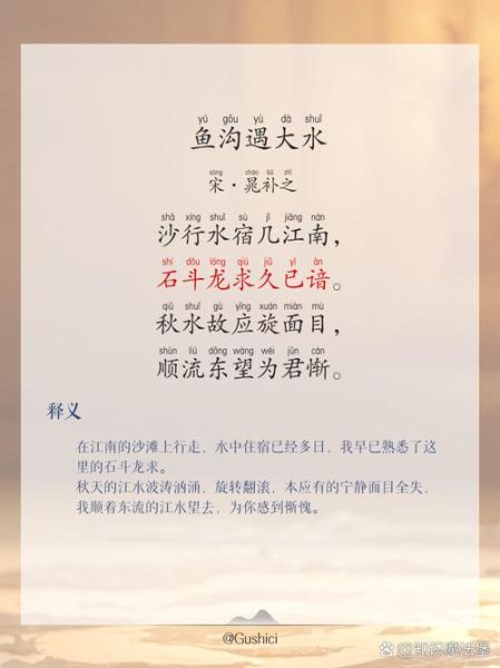 沟水汩汩的近义词有哪些_沟水汩汩是什么意思