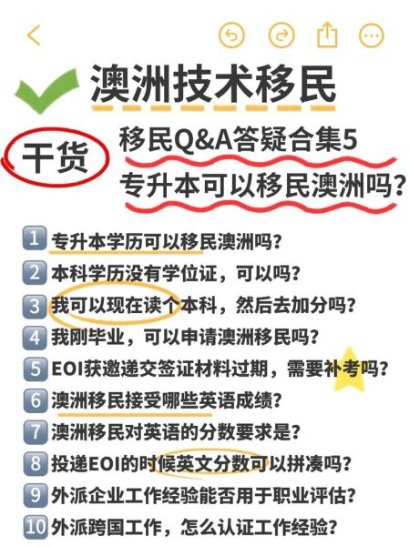 澳洲移民中介怎么选_澳洲技术移民条件