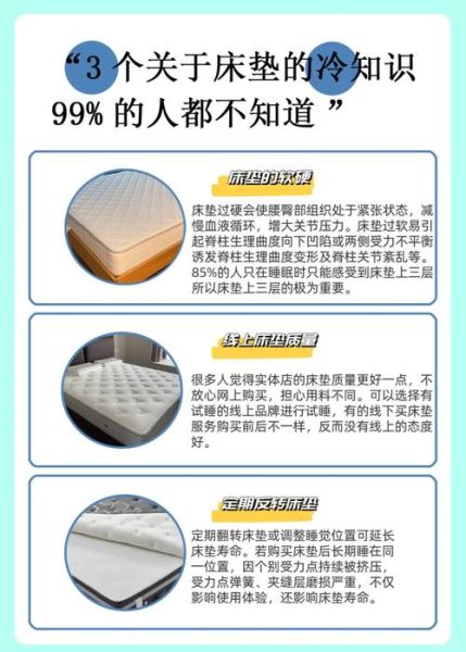 如何挑选适合自己的床垫_床垫多久需要更换一次