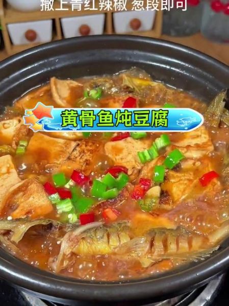 黄鱼烧豆腐怎么做_黄鱼烧豆腐的家常做法