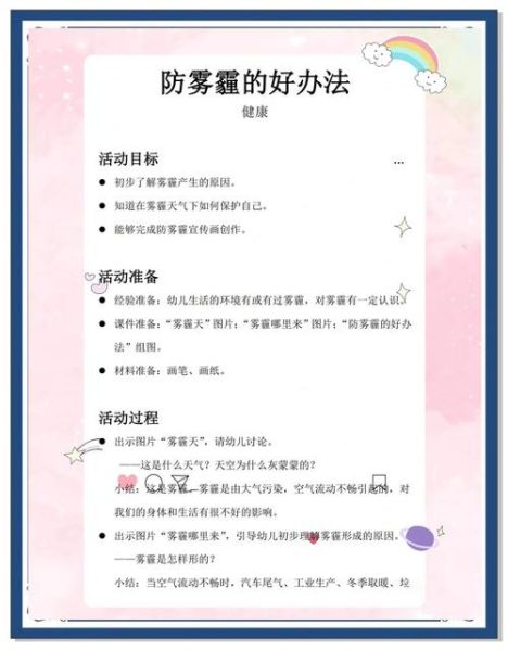 为什么最近总是雾霾_雾霾天气如何防护