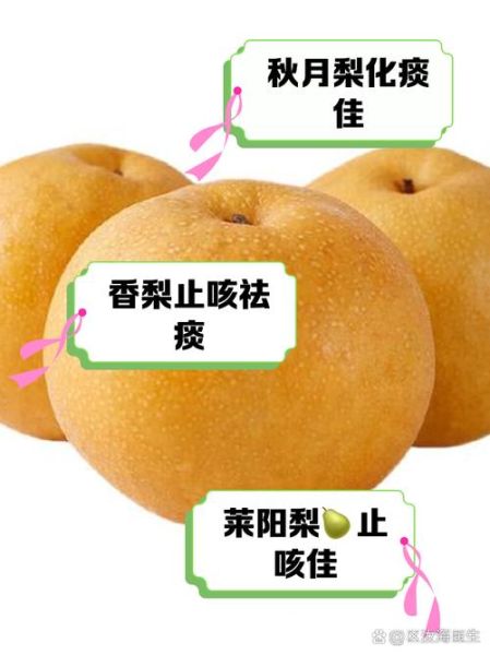 梨的功效与作用_梨怎么吃止咳效果好