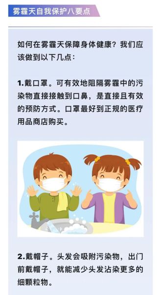 为什么最近总是雾霾_雾霾天气如何防护