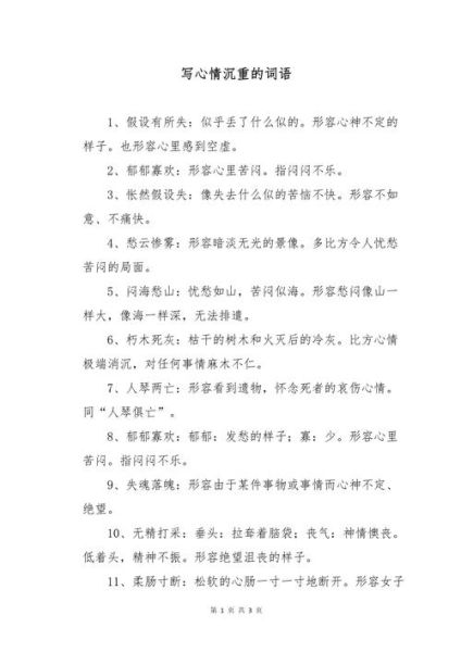 比喻惨的词语有哪些_如何用在文案里