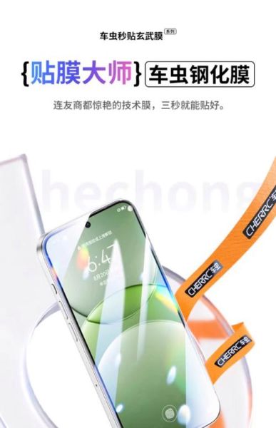 手机壳怎么选_手机钢化膜有必要贴吗