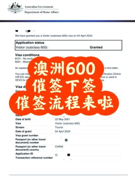 澳洲移民局催签怎么写_催签信模板