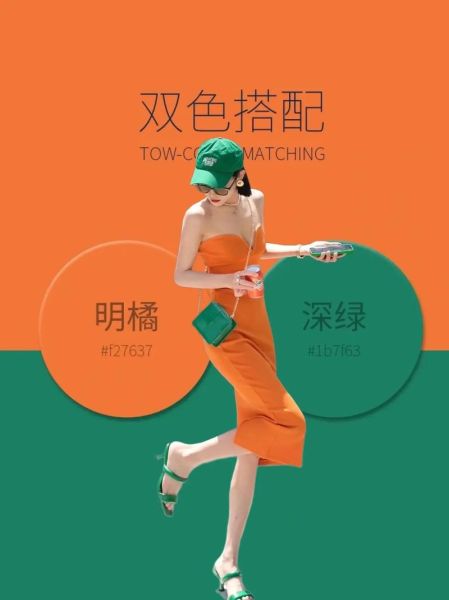 橙色怎么搭配好看_橙色代表什么含义