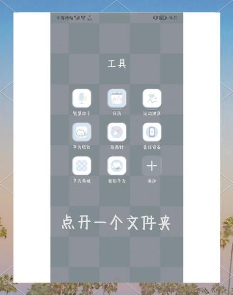 手机文件夹怎么建_安卓iOS详细步骤