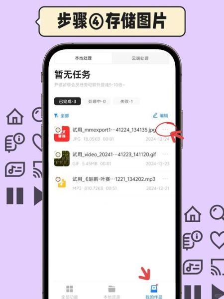 手机图片怎么转jpg_手机图片转jpg最简单方法