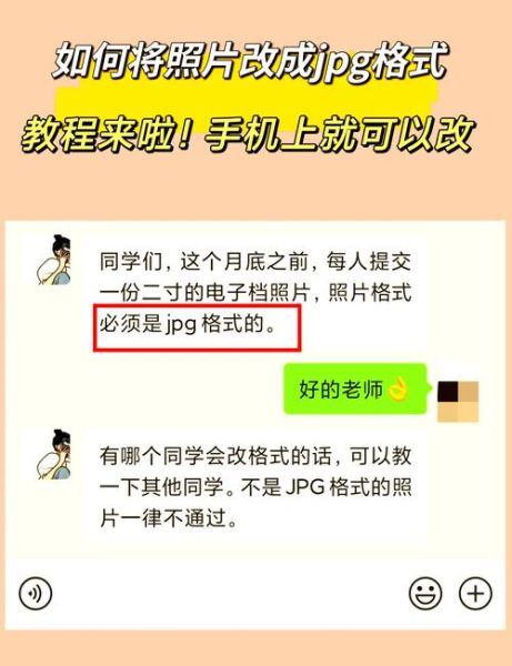 手机图片怎么转jpg_手机图片转jpg最简单方法