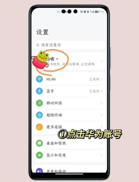 华为手机恢复出厂设置步骤_恢复出厂设置后数据还在吗