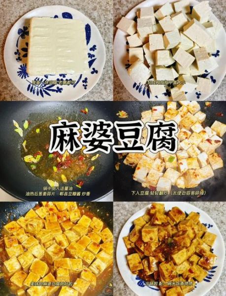 麻婆豆腐怎么做_正宗川菜麻婆豆腐做法