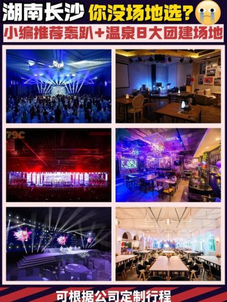 羽友聚会场地怎么选_羽友聚会活动流程如何安排