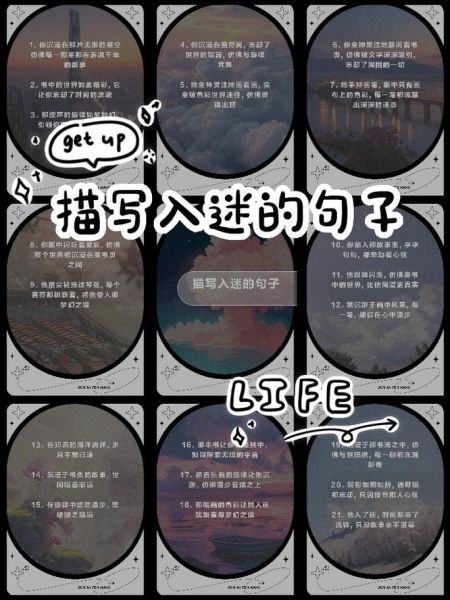 引人入迷词语有哪些_如何运用引人入迷词语