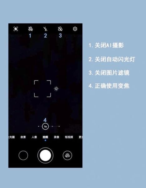 手机摄像怎么拍才清晰_手机拍照模糊怎么调