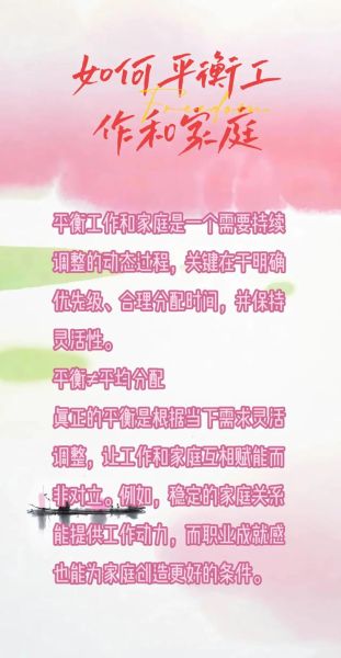 移民爸爸_如何平衡工作与家庭