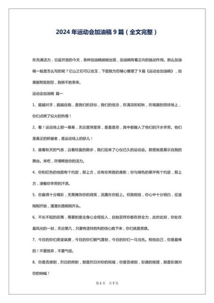 加油搞是什么意思_加油搞怎么用在聊天里