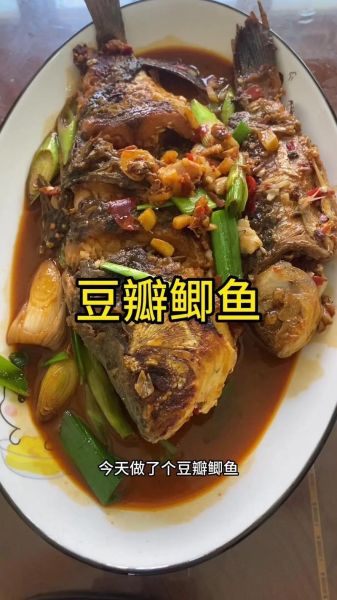 豆瓣鲫鱼怎么做才入味_豆瓣鲫鱼的家常做法