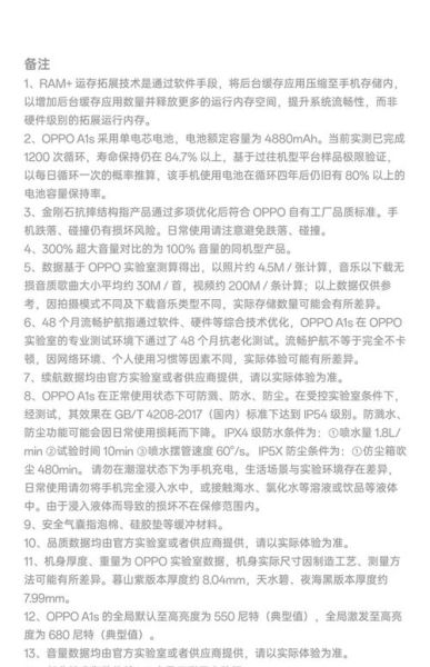 oppo手机官网正品查询_如何辨别翻新机