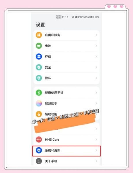 旧手机数据怎么导入新手机_换机数据迁移教程