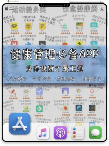 手机健康app哪个好_如何科学使用