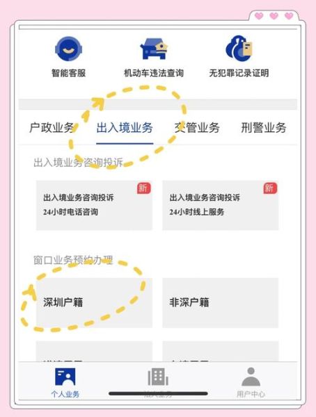 深户移民香港条件_深户移民香港流程