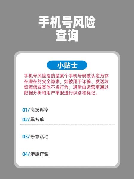 手机号价值在线评估_如何查询手机号价格