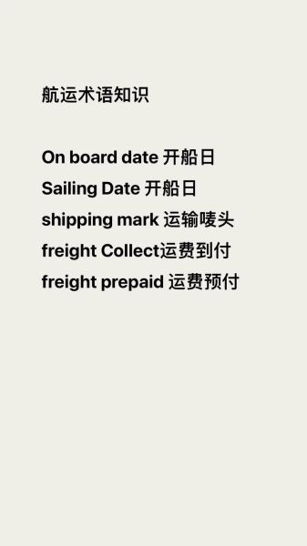 开船常用术语有哪些_新手如何正确开船
