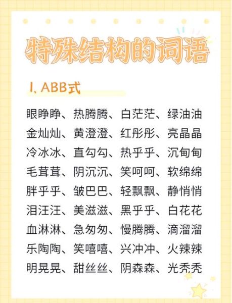 词语有哪些分类_如何走进词语世界