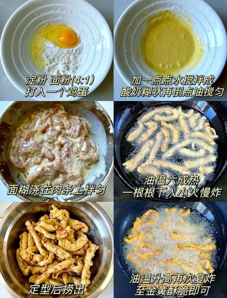 干炸里脊怎么做外酥里嫩_干炸里脊用面粉还是淀粉