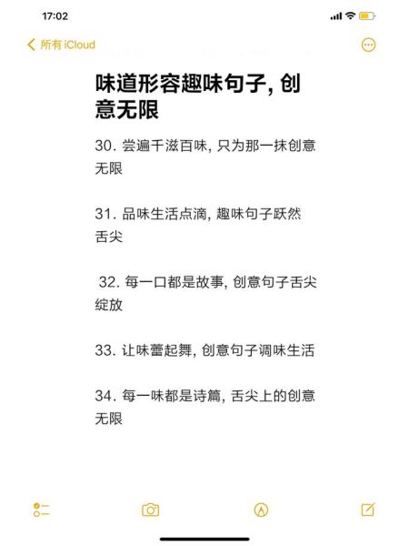 好味词语有哪些_如何用好味词语提升文案