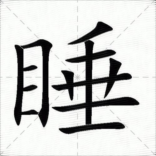 打瞌睡描写词语有哪些_怎么用才生动