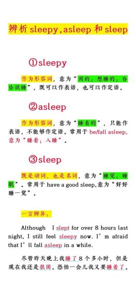 打瞌睡描写词语有哪些_怎么用才生动