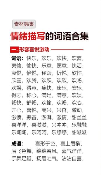 情绪词语ABB有哪些_如何用ABB词语表达情绪