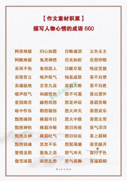 情绪词语ABB有哪些_如何用ABB词语表达情绪