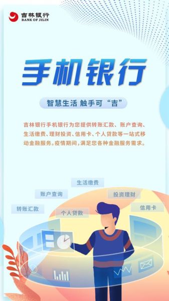 如何开通工商手机银行_工商手机银行转账限额是多少