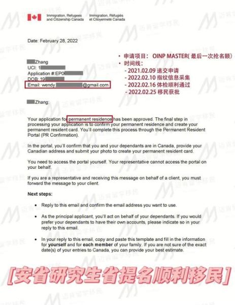 新省移民局申请条件_多久拿到省提名