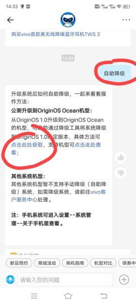 手机系统更新后怎么恢复以前系统_系统降级会丢失数据吗