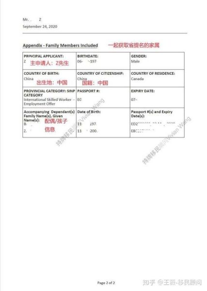 新省移民局申请条件_多久拿到省提名