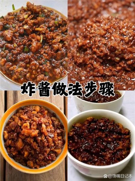 炸酱的家常做法_炸酱怎么做好吃