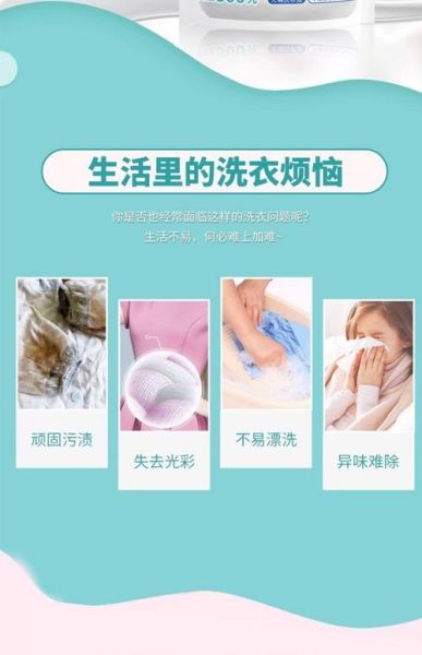 干净清香的洗衣液哪个好_如何保持衣服持久留香