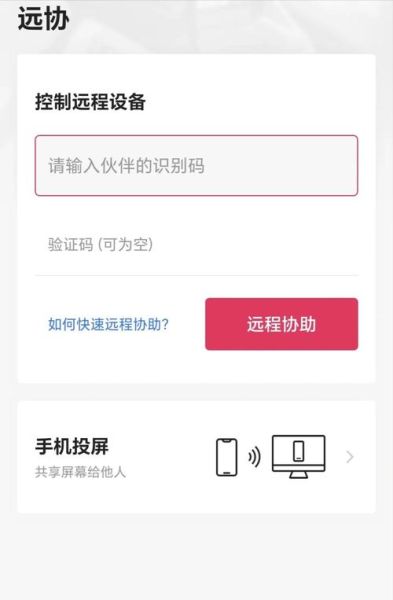 电脑控制手机软件哪个好用_如何用电脑远程操作手机