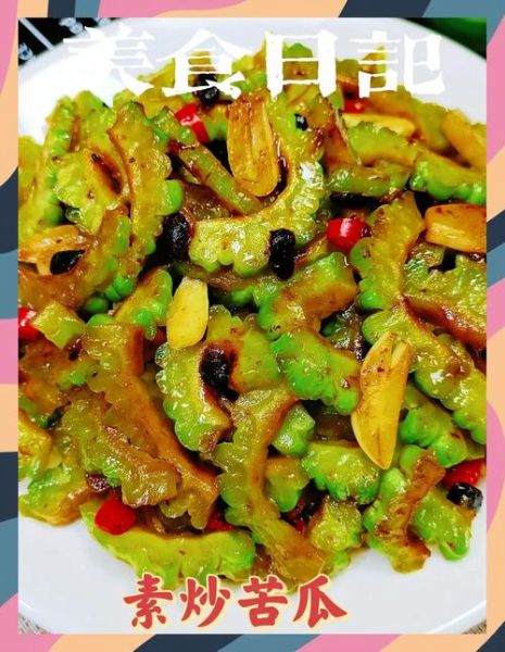 炒苦瓜怎么不苦_家常炒苦瓜做法